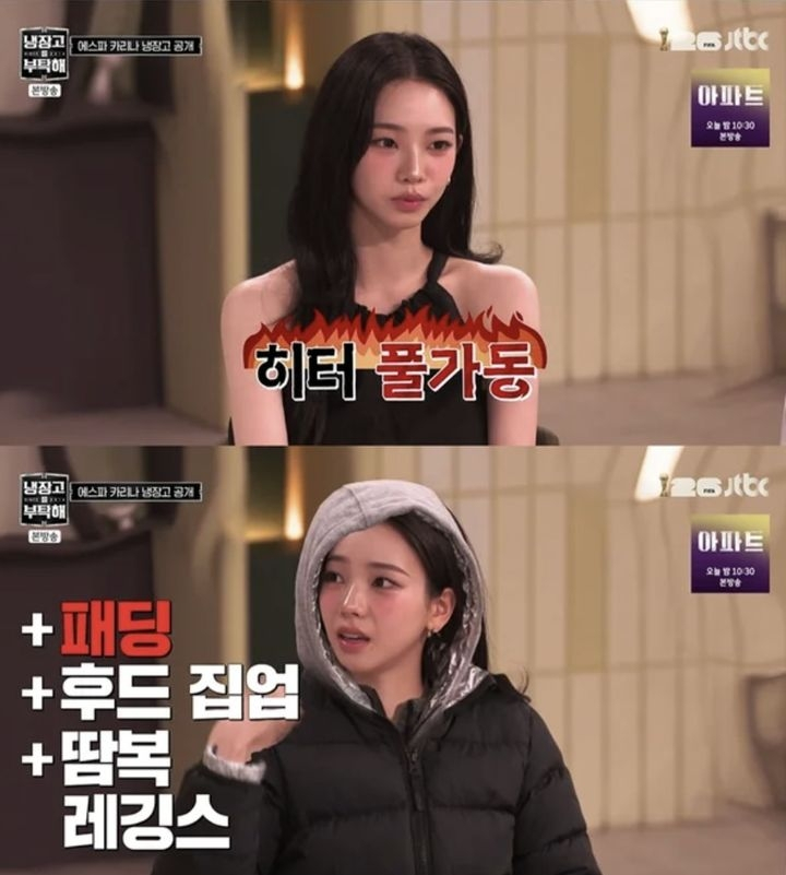 지난 12일 방송된 JTBC 예능프로그램 '냉장고를 부탁해 since 2014'에 게스트로 출연한 에스파 카리나가 하루에 4kg을 뺀 경험이 있다며 "연습실에 히터를 틀어놓고 레깅스에 땀복, 후드 집업, 패딩을 겹쳐 입은 채 5~6시간을 뛰었다"고 밝혔다. 그는 이후 집에서 반신욕을 1시간 했다고도 전했다. /사진=JTBC '냉장고를 부탁해 since2014'