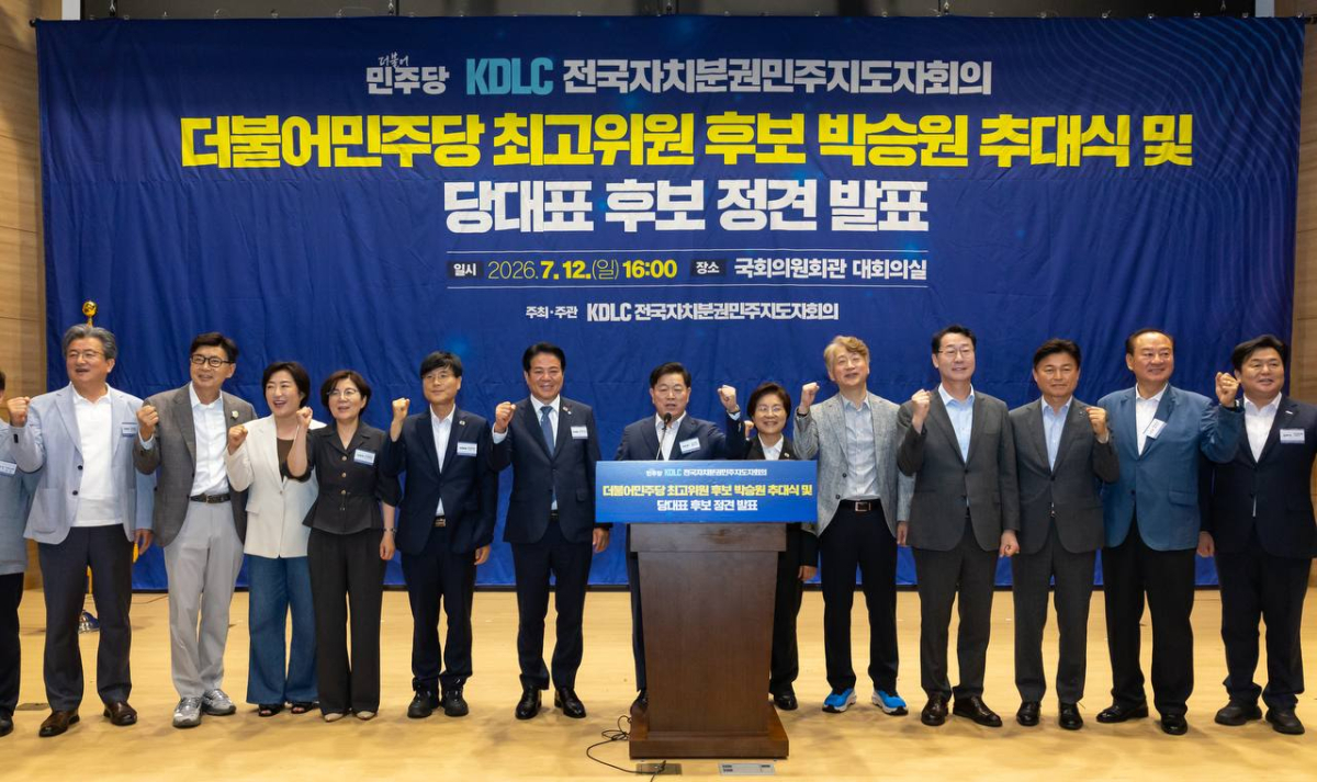 박승원 광명시장이 지난 12일 민주당 최고위원 선거 출마를 선언했다./사진제공=박승원 시장
