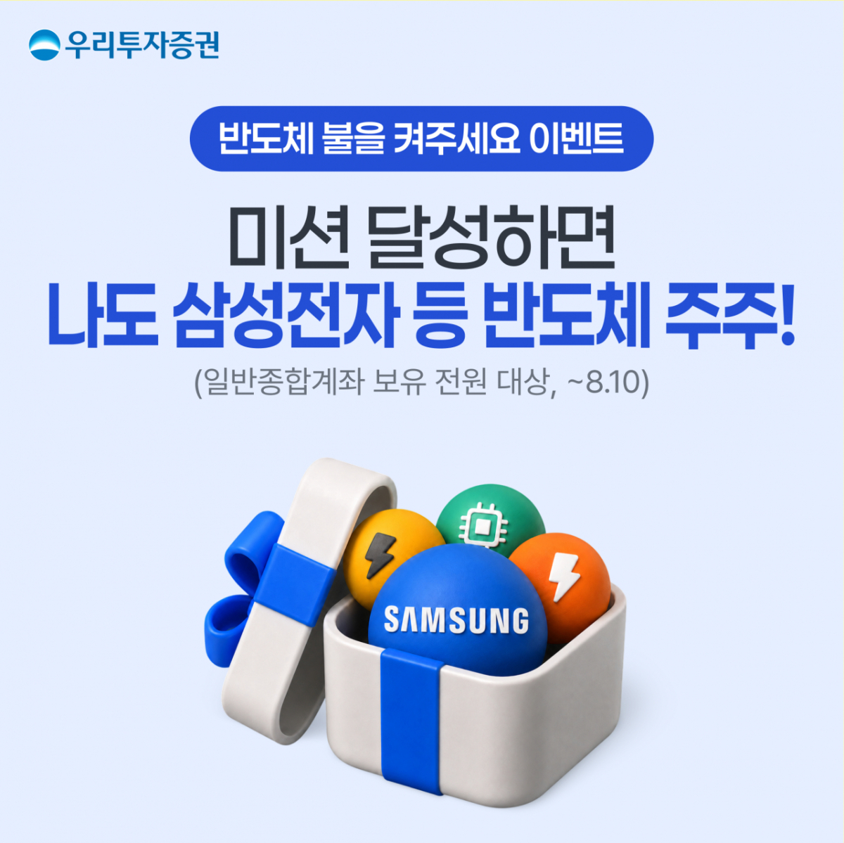 /사진=우리투자증권 제공