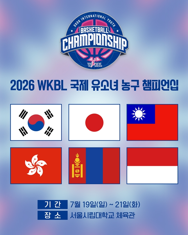 /사진=WKBL