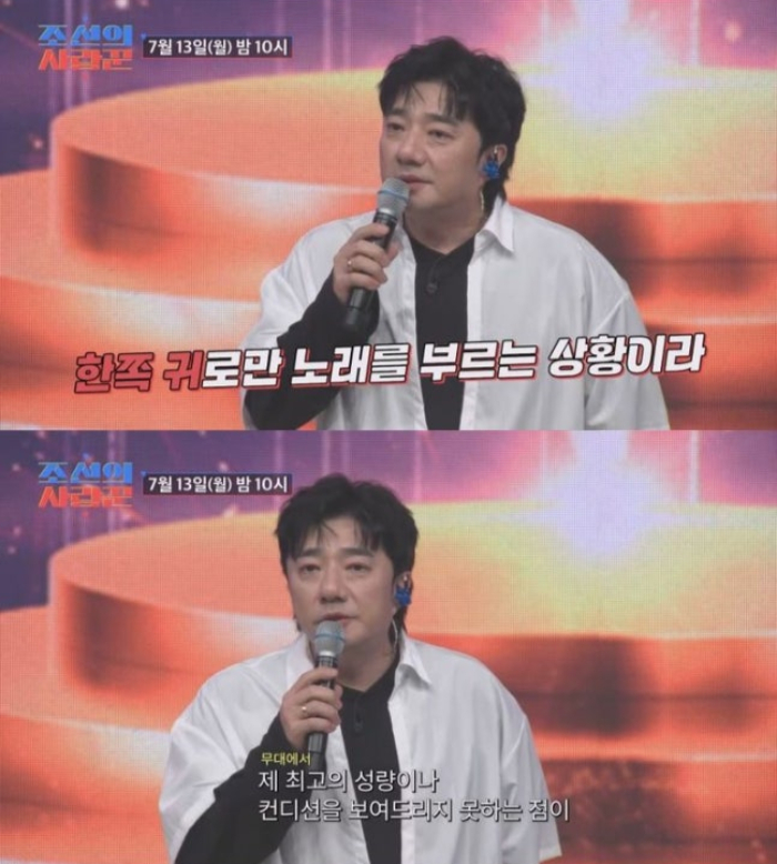 앞서 배기성은 지난달 방송을 통해 난청 사실을 공개했다. 그는 당시 "의사 선생님이 6개월까지 청력이 돌아오지 않으면 장애 진단을 받을 수 있다고 했다"고 했다. /사진=TV조선 '조선의 사랑꾼' 캡처