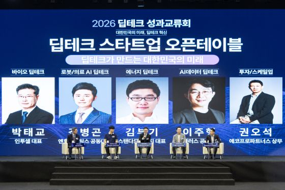 딥테크 스타트업 오픈테이블이 진행되고 있다. 왼쪽부터 박태교 인투셀 대표, 김병곤 엔도로보틱스 대표, 김부기 스탠다드에너지 대표(사회), 이주행 페블러스 대표, 권오석 에코프로파트너스 상무/사진=과학기술정보통신부