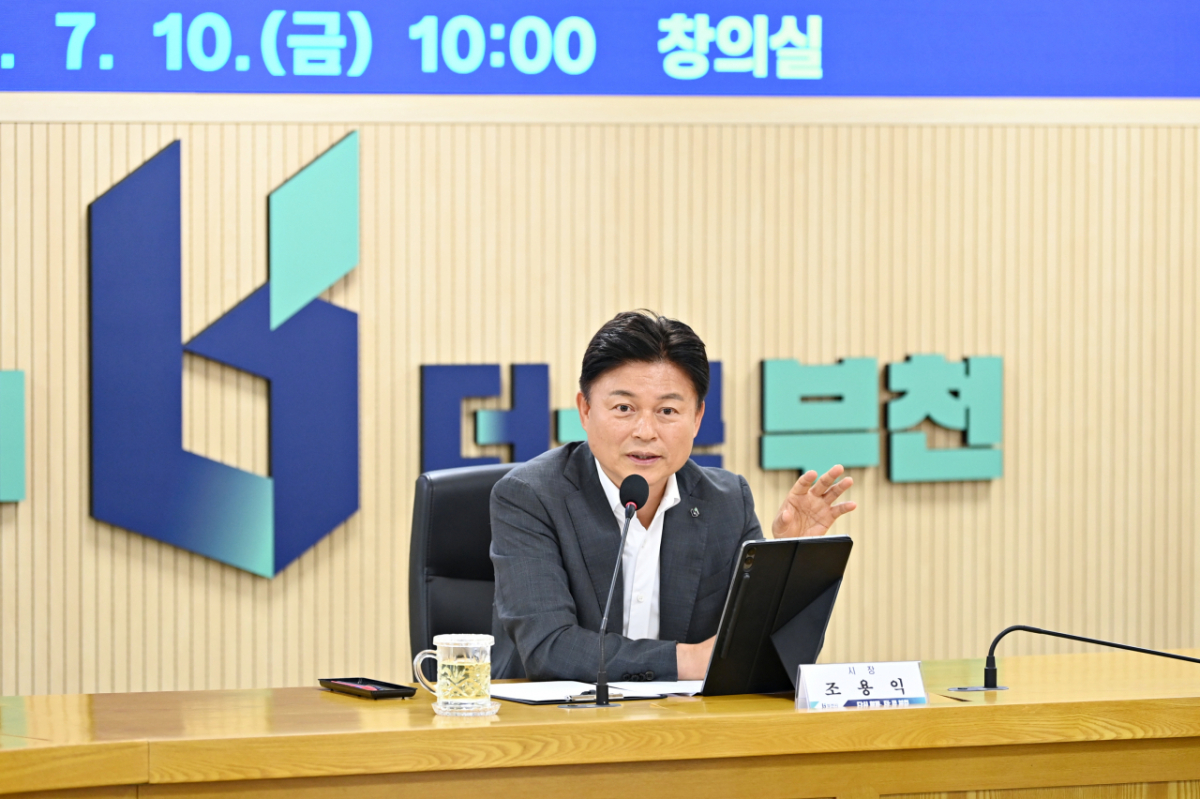조용익 시장이 지난 10일 민선 9기 공약사항 실천계획 보고회를 주재하고 있다./사진제공=부천시