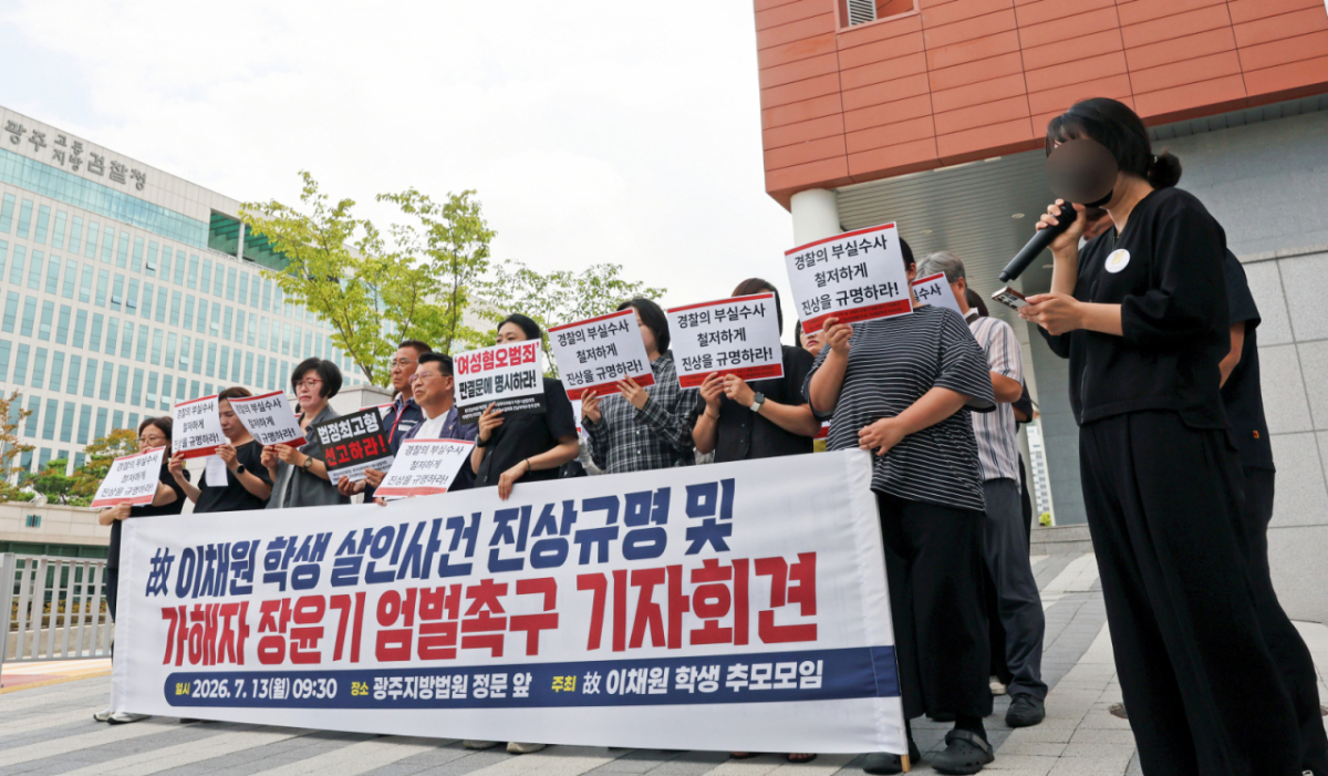13일 오전 전남광주통합특별시 동구 광주지방법원 앞에서 故 이채원 양 의 어머니가 장윤기(23)의 두번째 공판을 앞두고 엄벌을 촉구하고 있다./사진=뉴스1
