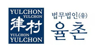 법무법인 율촌 로고./사진제공=법무법인 율촌