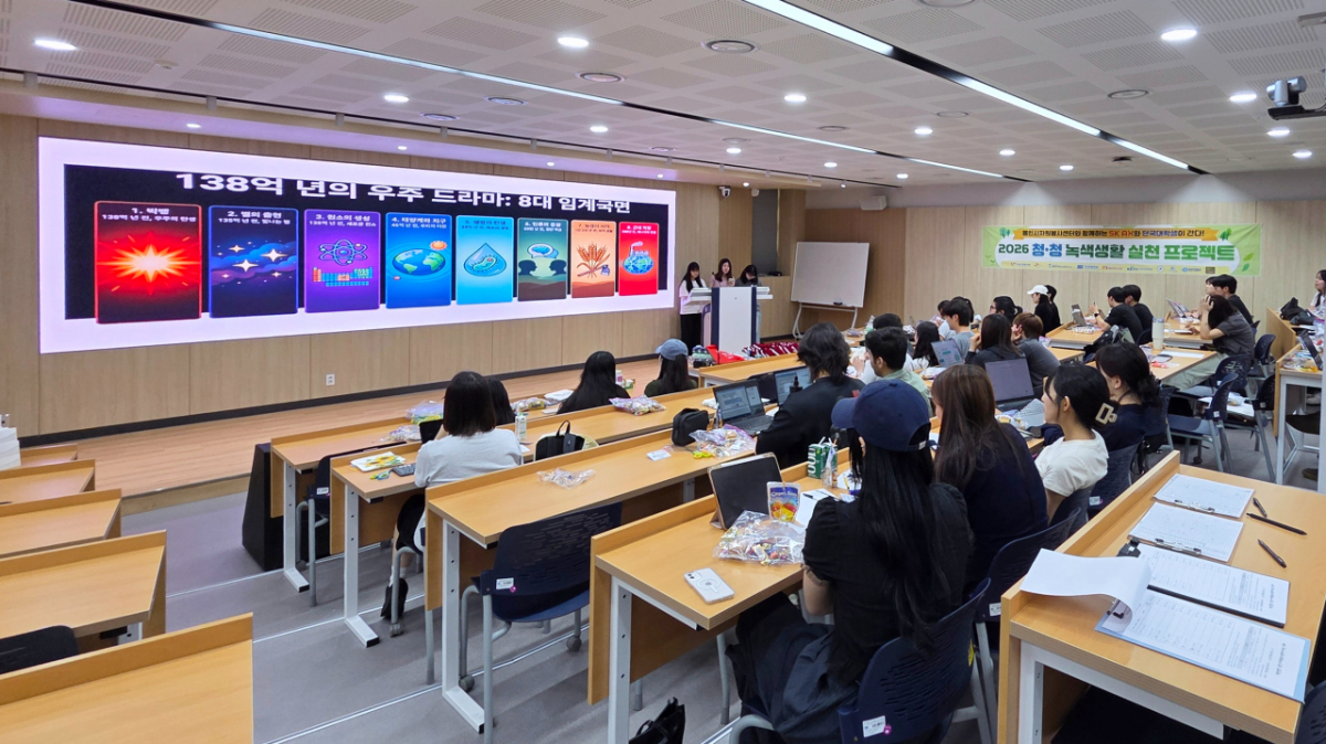 단국대 환경교육단이 통합과학교육연구소가 마련한 환경 교육 프로그램을 이수하고 있다./사진제공=단국대