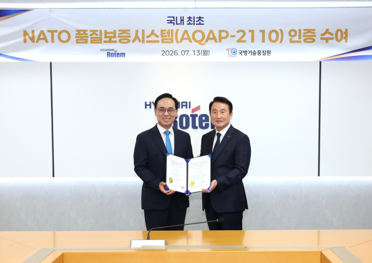 13일, 현대로템(의왕)에서 국방기술품질원이 현대로템에 나토 품질보증시스템(AQAP-2110) 인증서를 수여하고 있다. (가운데 왼쪽부터 이용배 현대로템 대표이사, 신상범 국방기술품질원장)/사진제공=기품원.