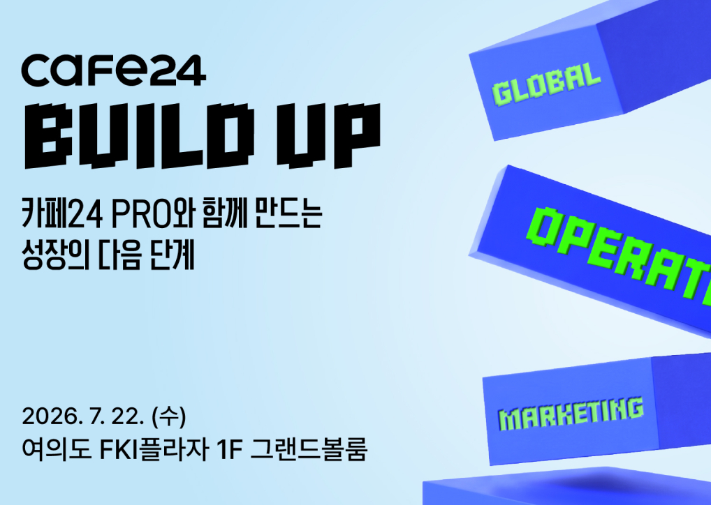 /사진=카페24
