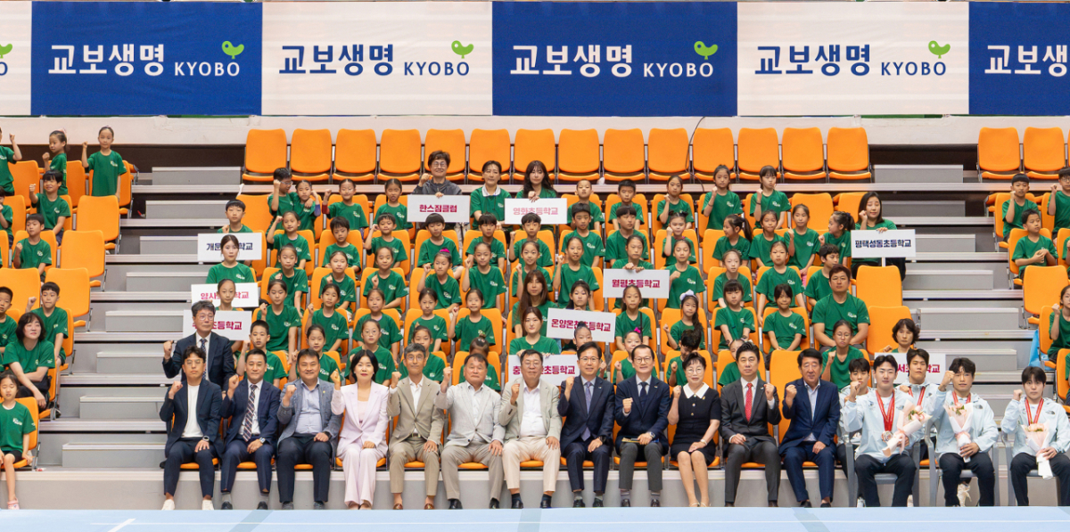 지난 9일 충북 제천실내체육관에서 열린 '제42회 교보생명컵 꿈나무체육대회' 개막식에서 참가 선수와 지도자, 체조 국가대표팀 선수들, 교보생명과 지자체·체육계 관계자들이 기념촬영을 하고 있다./사진제공=교보생명
