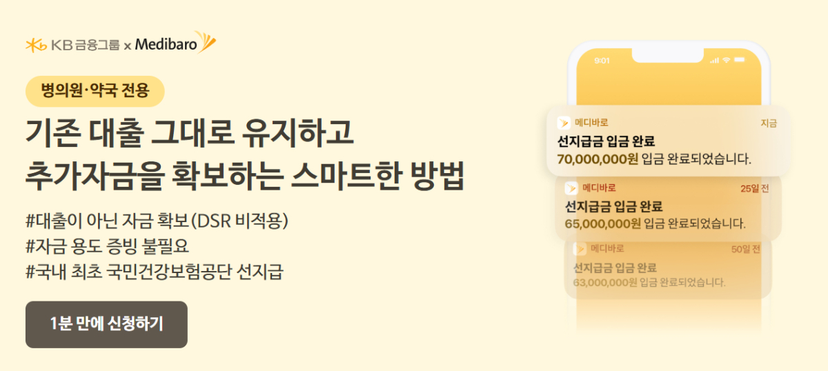 메디바로 서비스 화면 일부