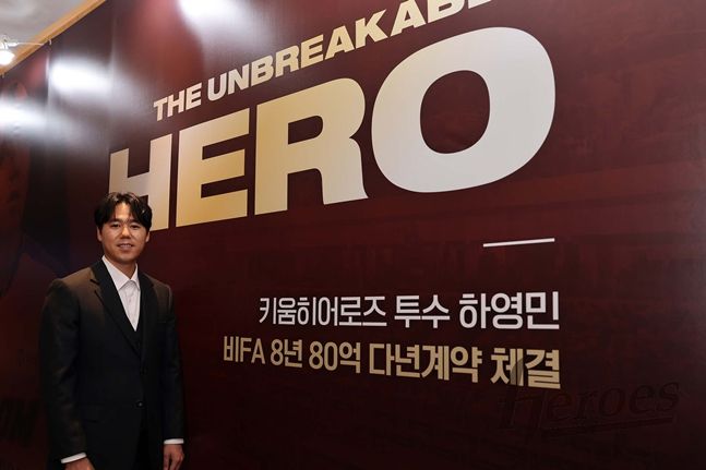 계약식 직후 기념촬영을 하는 하영민. /사진=키움 히어로즈