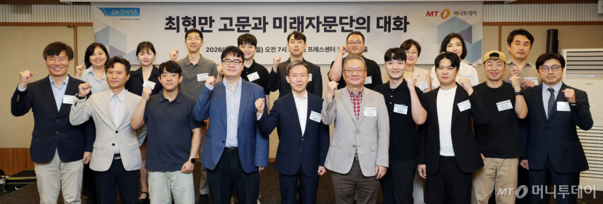 서울 중구 프레스센터에서 13일 오전 진행된 GK인사이츠 '최현만 고문과 미래자문단의 대화'에서 최현만 GK인사이츠 고문(앞줄 오른쪽에서 다섯번째)과 이주완 GK인사이츠 미래자문단장(앞줄 오른쪽 첫번째), 강호병 머니투데이 대표(앞줄 오른쪽 다섯번째) 등이 기념촬영을 하고 있다. 왼쪽 뒷줄부터 시계방향으로 김은령 머니투데이 증권부 부장, 김지현 한국딥러닝 대표, 박원녕 엔젤스윙 대표, 김하경 ZDVC 대표, 박영민 리소리우스 공동창업자, 조현우 모티브 프로덕션 대표, 이은 끌리메 대표, 정지원 알고케어 대표, 박현호 크몽 대표, 이 단장, 박근우 닥터노아 대표, 신동주 모빌린트 대표, 이동헌 에이슬립 대표, 강 대표, 최 고문, 김녹원 딥엑스 대표, 강기혁 뉴빌리티 대표, 박재범 머니투데이 편집국장, 김동규 PADO 편집장. /사진=김창현 기자 chmt@