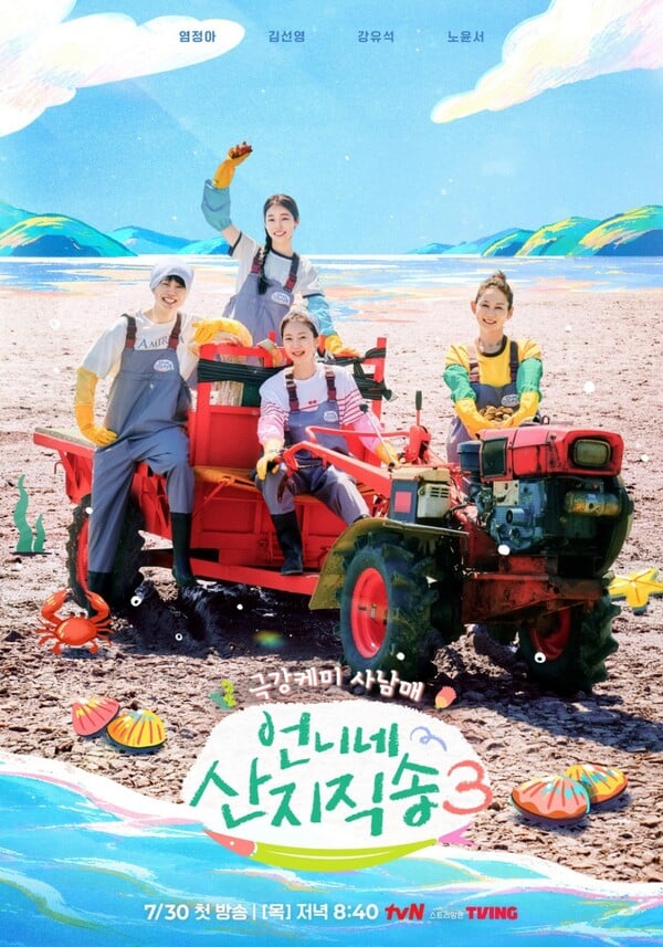 사진제공=tvN