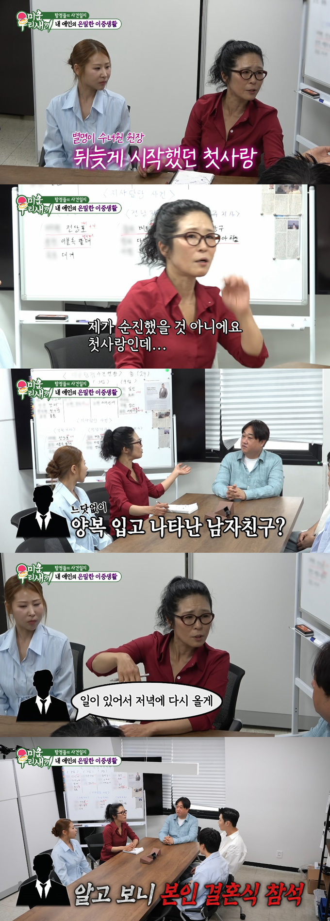 배우 황석정이 전 남자친구가 자신과 교제하는 동안 다른 여성과 결혼한 데 이어 자신의 후배와도 외도 중이었다고 털어놨다. /사진=SBS '미운 우리 새끼' 방송 화면