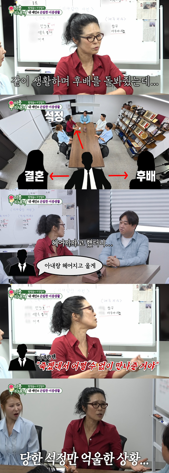 배우 황석정이 전 남자친구가 자신과 교제하는 동안 다른 여성과 결혼한 데 이어 자신의 후배와도 외도 중이었다고 털어놨다. /사진=SBS '미운 우리 새끼' 방송 화면