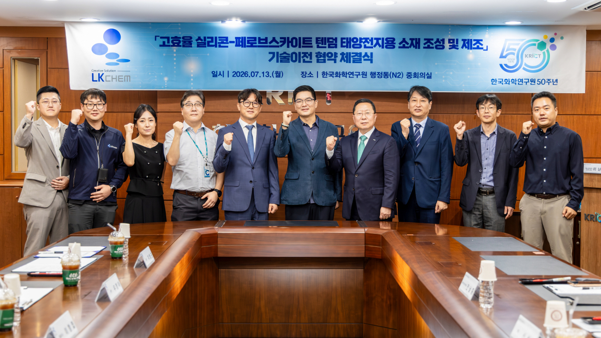 이창엽 엘케이켐 대표이사, 전남중 화학연 광에너지연구센터장, 신석민 화학연 원장이 13일 기술이전 협약을 체결한 후 기념촬영하고 있다. (왼쪽 5번째부터) /사진=한국화학연구원