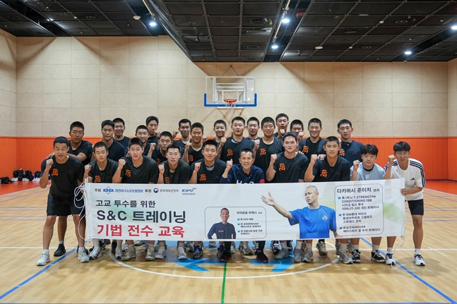 S&C 트레이닝 기법 전수프로그램에 참가한 미야모토 타케시 코치와 선수들. /사진=대한야구소프트볼협회