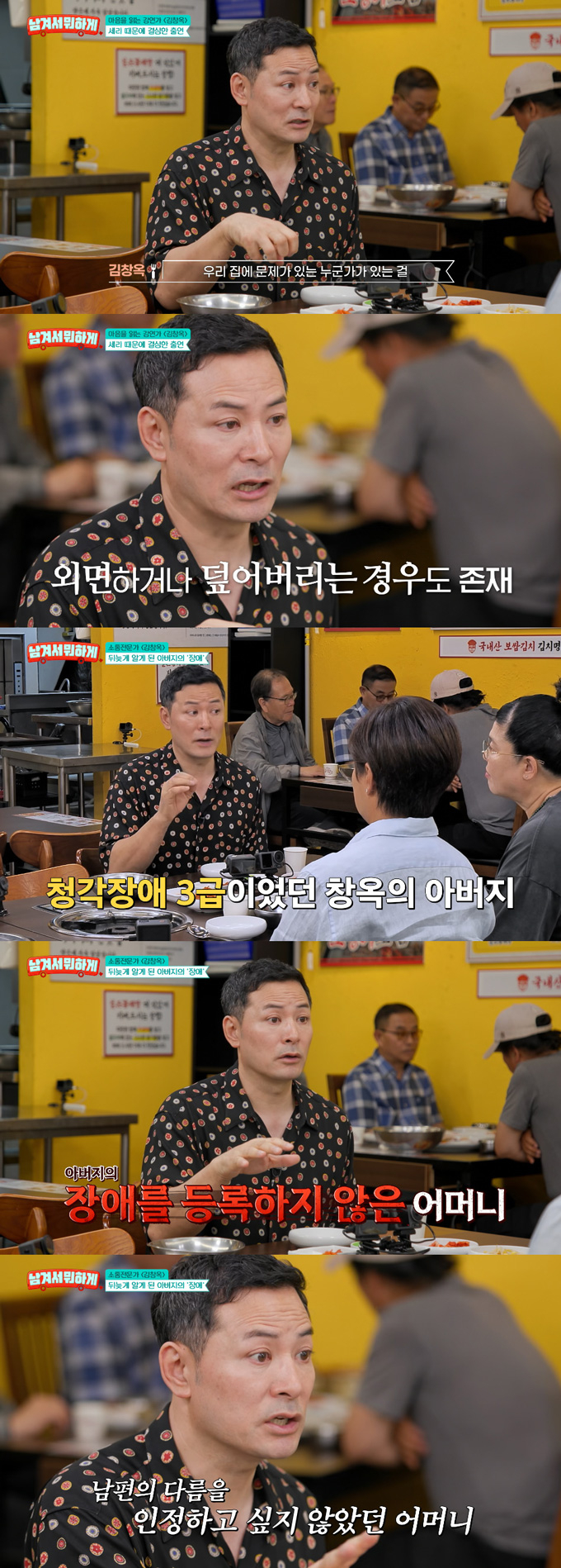 소통 전문가 김창옥이 전 골프 선수 박세리가 2024년 아버지 사문서 위조로 고발한 것이 대단하다고 평가했다. /사진=tvN STORY '남겨서 뭐하게' 방송 화면
