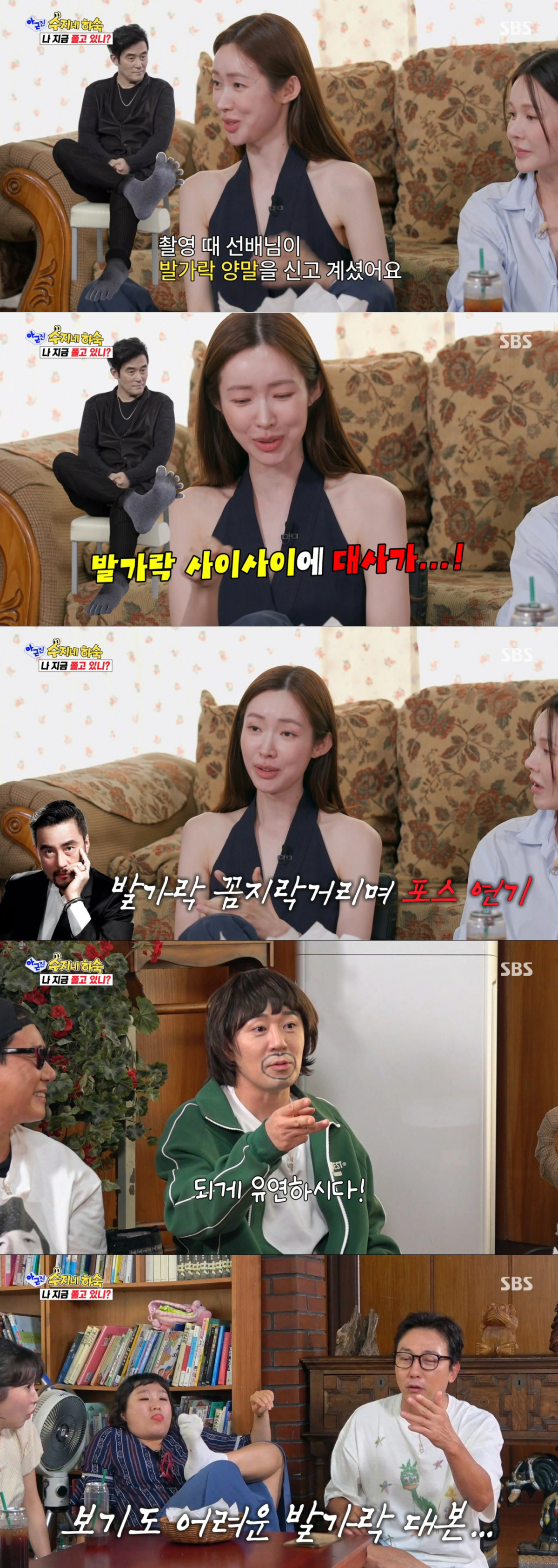 최민수의 양말 컨닝을 폭로하는 차정원. /사진=최민수의 양말 컨닝을 폭로하는 차정원