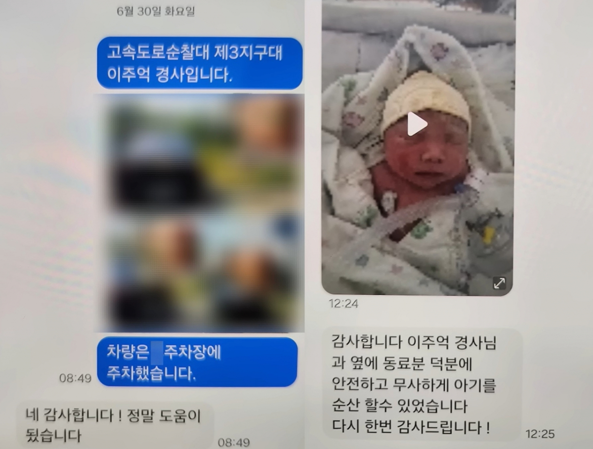 보호자와 이주억 경사가 주고받은 메시지/사진=경찰청 유튜브 갈무리