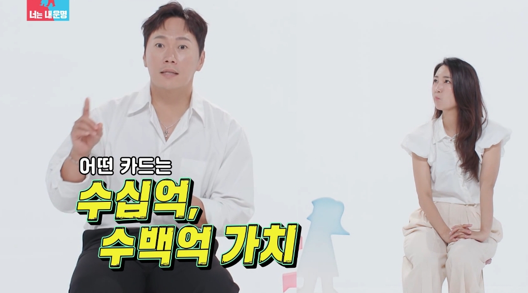 배우 송진우가 수익률 3200%를 자랑하는 30년간 모아온 스포츠 카드를 공개했다. /사진=SBS '동상이몽2-너는 내 운명' 방송화면 갈무리