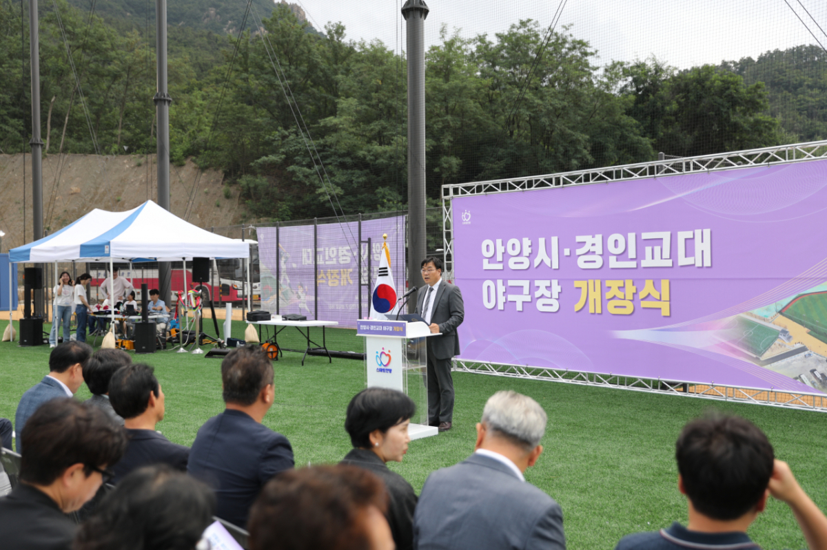 김왕준 경인교대 총장이 '안양시·경인교대 야구장 개장식'에서 축사하고 있다./사진제공=경인교대