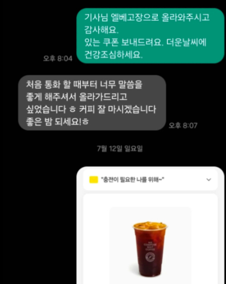 폭염에 엘리베이터가 고장났음에도 음식 배달을 위해 26층까지 계단으로 올라가려던 배달기사의 사연이 전해졌다./사진=스레드 캡처