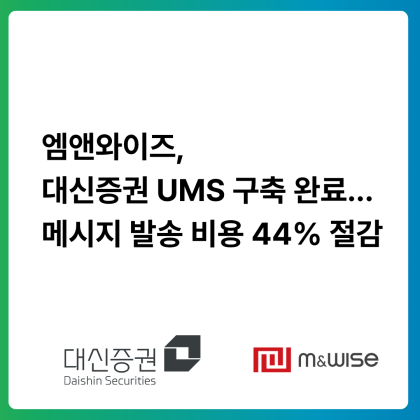 사진제공=엠앤와이즈