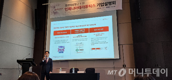 한상열 인제니아테라퓨틱스 대표가 14일 서울 여의도 콘래드호텔에서 열린 기자간담회에서 회사 핵심 기술과 사업 계획을 발표하고 있다. /사진=정기종 기자