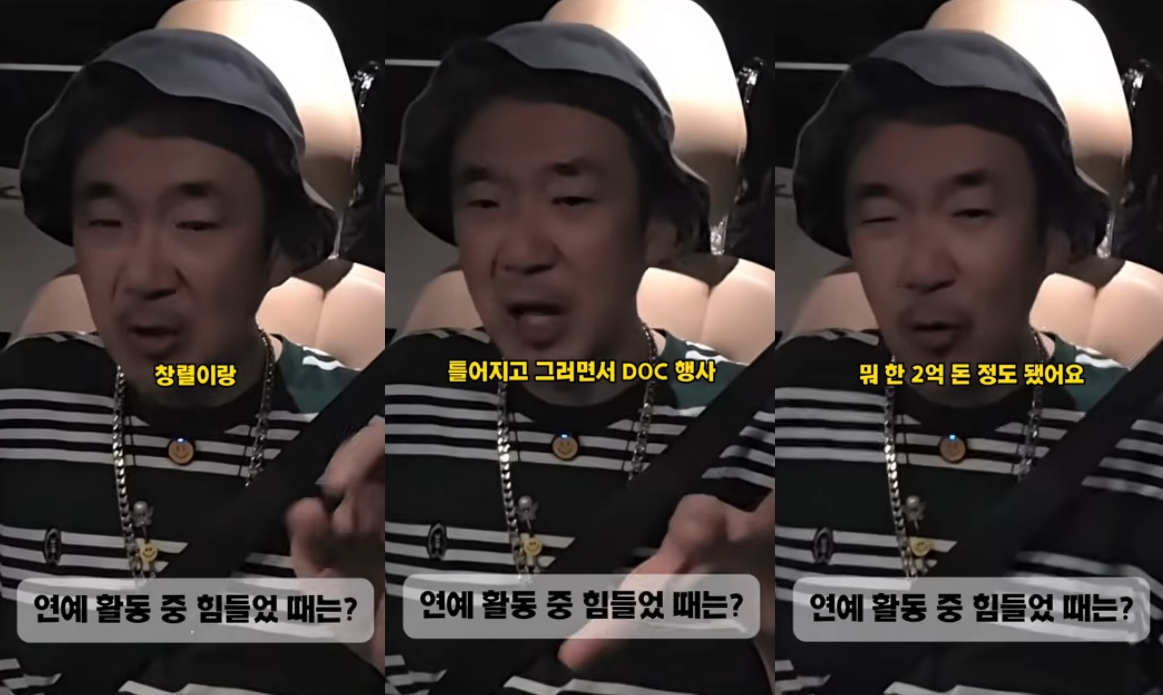 그룹 DJ DOC 이하늘이 동생 이현배가 사망한 이후 팀 멤버 김창열과 손절하면서 생활고를 겪었던 시기를 언급했다. /사진=이하늘 유튜브 영상 캡처