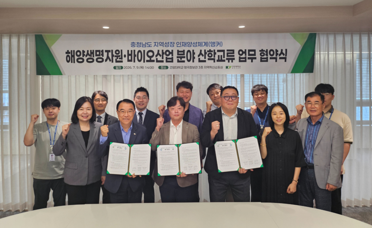 건양대와 국립해양생물자원관 관계자들이 업무협약 후 기념촬영하고 있다./사진제공=건양대