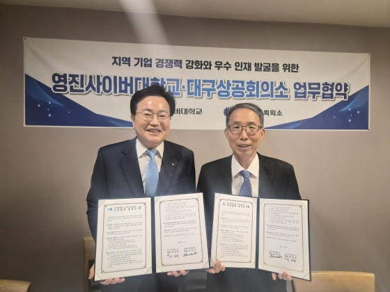 이상길 대구상공회의소 상근부회장(사진 왼쪽)과 도한신 영진사이버대학교 총장/사진제공=영진사이버대학교