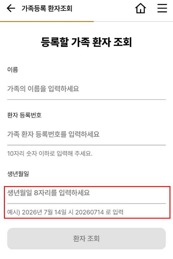 국내 한 대학병원 애플리케이션(앱) 화면에서 '세월호 참사'를 떠올리게 하는 문구가 입력된 뒤 뒤늦게 수정된 것으로 확인됐다. 사진은 현재 수정된 화면. /사진=고려대병원 모바일앱 캡처