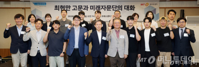 서울 중구 프레스센터에서 13일 오전 진행된 GK인사이츠 '최현만 고문과 미래자문단의 대화'에서 최현만 GK인사이츠 고문(앞줄 오른쪽에서 다섯번째)과 이주완 GK인사이츠 미래자문단장(앞줄 오른쪽 첫번째), 강호병 머니투데이 대표(앞줄 오른쪽 다섯번째) 등이 기념촬영을 하고 있다. 왼쪽 뒷줄부터 시계방향으로 김은령 머니투데이 증권부 부장, 김지현 한국딥러닝 대표, 박원녕 엔젤스윙 대표, 김하경 ZDVC 대표, 박영민 리소리우스 공동창업자, 조현우 모티브 프로덕션 대표, 이은 끌리메 대표, 정지원 알고케어 대표, 박현호 크몽 대표, 이 단장, 박근우 닥터노아 대표, 신동주 모빌린트 대표, 이동헌 에이슬립 대표, 강 대표, 최 고문, 김녹원 딥엑스 대표, 강기혁 뉴빌리티 대표, 박재범 머니투데이 편집국장, 김동규 PADO 편집장. /사진=김창현 기자 chmt@