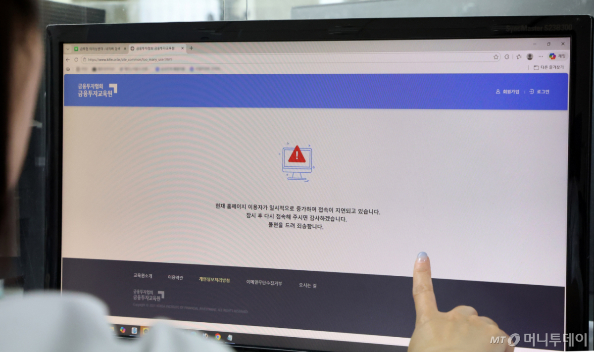 삼성전자·SK하이닉스 단일종목 레버리지 상장지수펀드(ETF) 상장일인 5월 27일 해당 상품 투자 요건인 사전교육 이수를 위해 몰려든 투자자로 금융투자협회 온라인 교육 사이트 접속이 지연되고 있다. 2026.05.27/사진=뉴시스