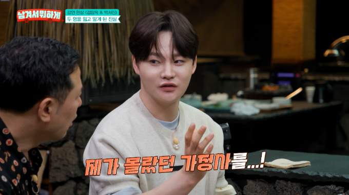 가수 박서진이 두 형을 떠나보낸 뒤 부모 재혼을 뒤늦게 알게 됐다고 밝혔다. /사진=tvN STORY '남겨서 뭐하게' 방송 화면
