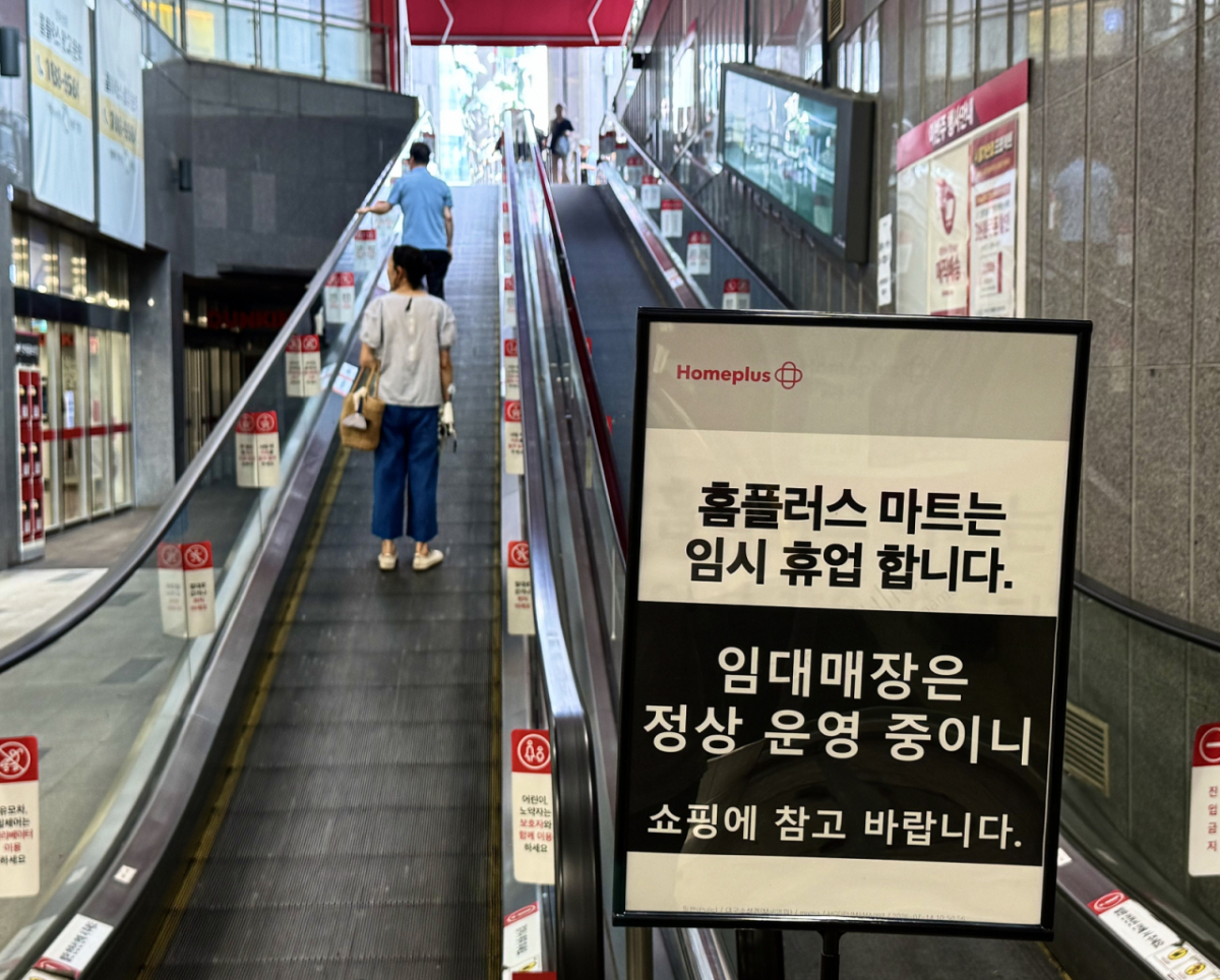 14일 오후 대구 수성구 두산동 홈플러스 대구수성점이 임시휴업에 들어간 가운데 마트를 찾은 시민이 발걸음을 돌리고 있다. /사진= 뉴스1