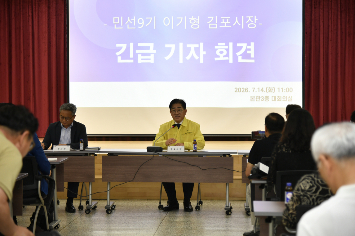 김포FC 구단주이기도 한 이기형 김포시장이 14일 김포시청 대회의실에서 긴급기자회견을 하고 있다. /사진=김포시 제공