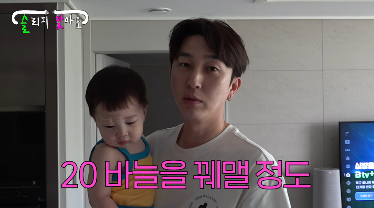 가수 슬리피가 14개월 아들이 얼굴 봉합수술을 받았다고 밝혔다./사진=유튜브 채널 '슬리피맞아요' 영상