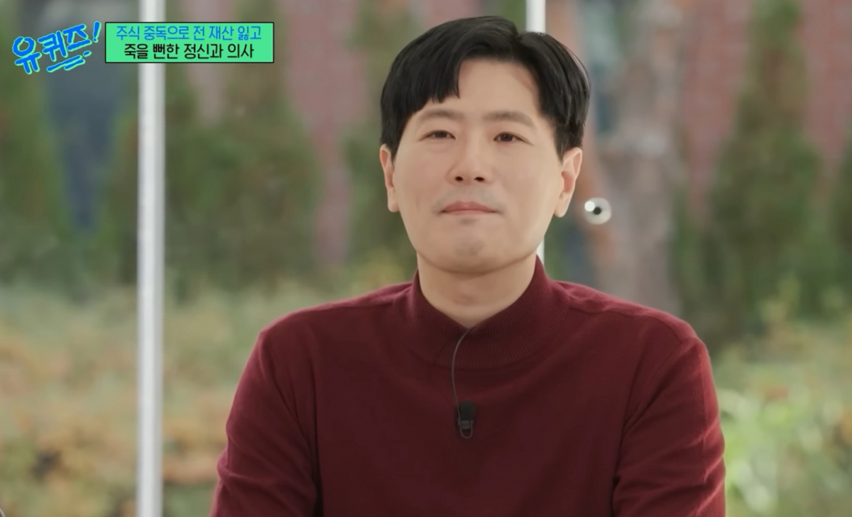 정신건강의학과 전문의 박종석 원장/사진=tvN '유퀴즈' 갈무리