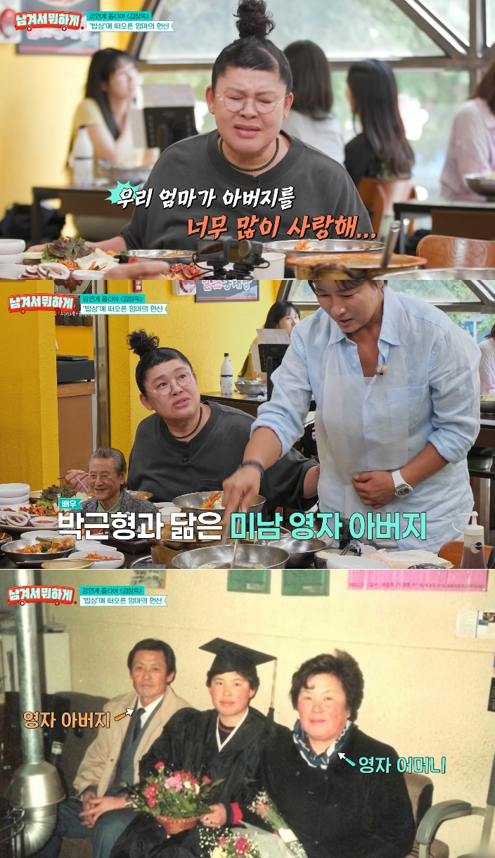 방송인 이영자가 이성과 관련된 트라우마를 고백했다. /사진=tvN '남겨서 뭐하게' 방송화면 갈무리