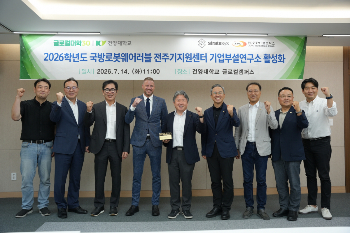 건양대와 TPC 로보틱스, 스트라타시스 관계자들이 초청 행사 후 기념촬영하고 있다./사진제공=건양대