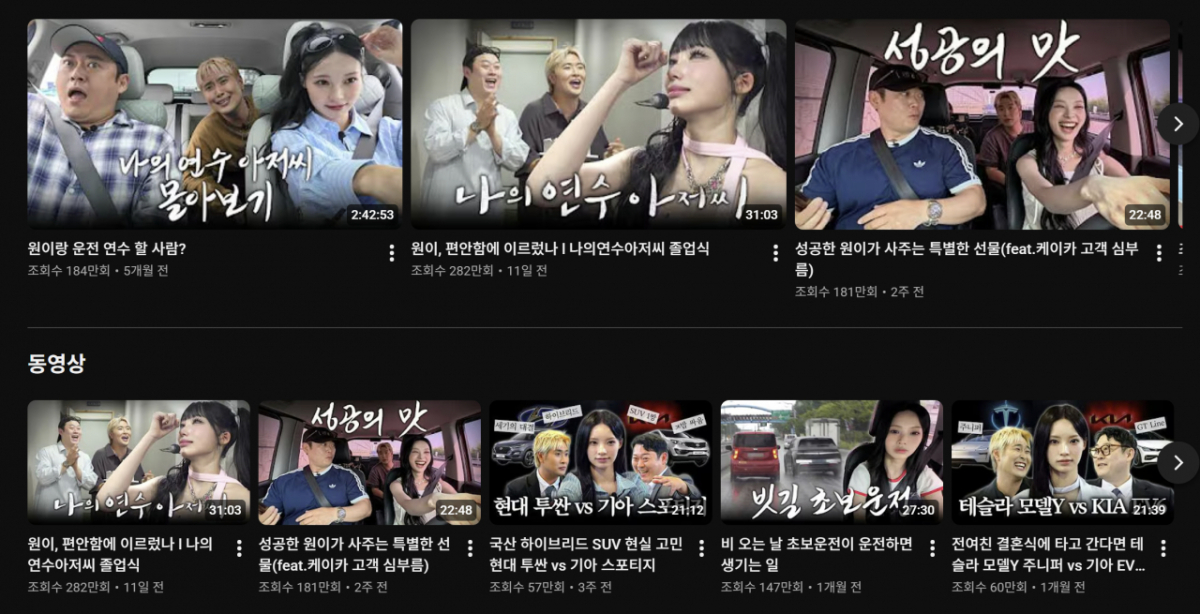 케이카 유튜브 채널 'ㅋㅇㅋ' 화면 스크린샷./사진=이정우 기자