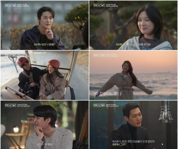 '하트시그널5' 방송화면 / 사진=채널A