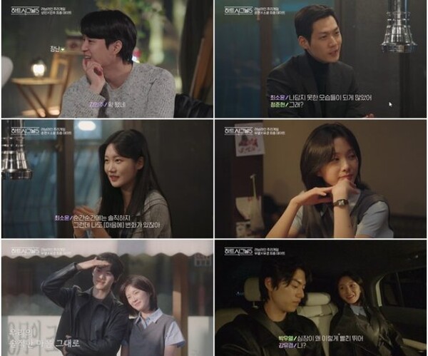 '하트시그널5' 방송화면 / 사진=채널A