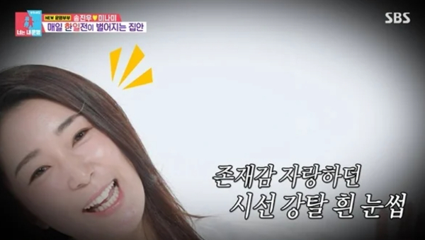 개그맨 송진우(41)의 일본인 아내가 길게 난 흰 눈썹을 자르지 않아 모두를 놀라게 했다./사진=SBS '동상이몽 시즌2-너는 내 운명'