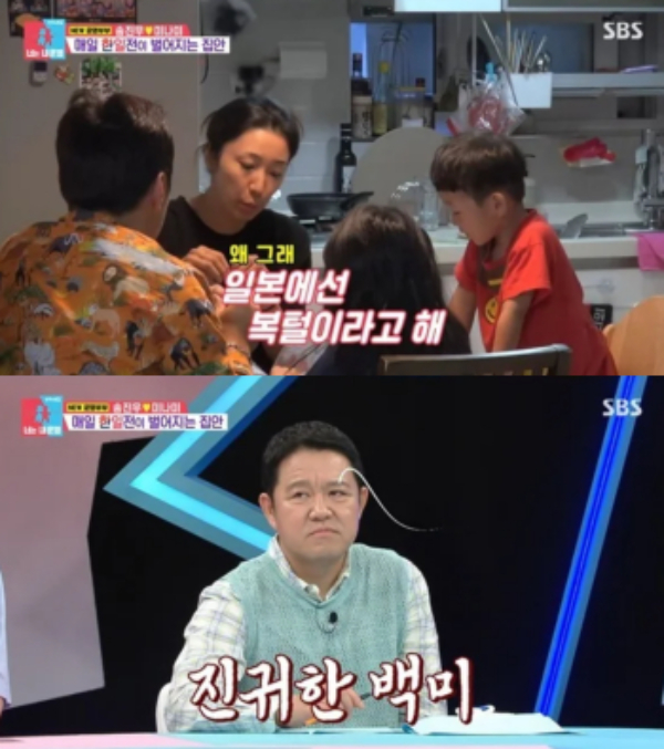 개그맨 송진우(41)의 일본인 아내가 길게 난 흰 눈썹을 자르지 않아 모두를 놀라게 했다./사진=SBS '동상이몽 시즌2-너는 내 운명'