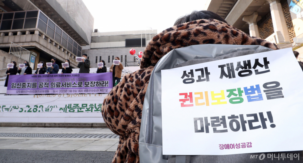 2021년 모두를위한낙태죄폐지공동행동(모낙폐) 회원들이 같은해 3월 서울 종로구 세종문화회관 앞에서 '임신중지를 공적의료서비스로 보장하라!' 기자회견을 열고 발언하고 있다./사진=머니투데이DB