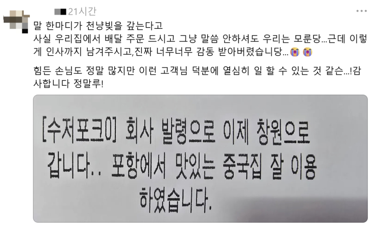 사진=SNS 갈무리