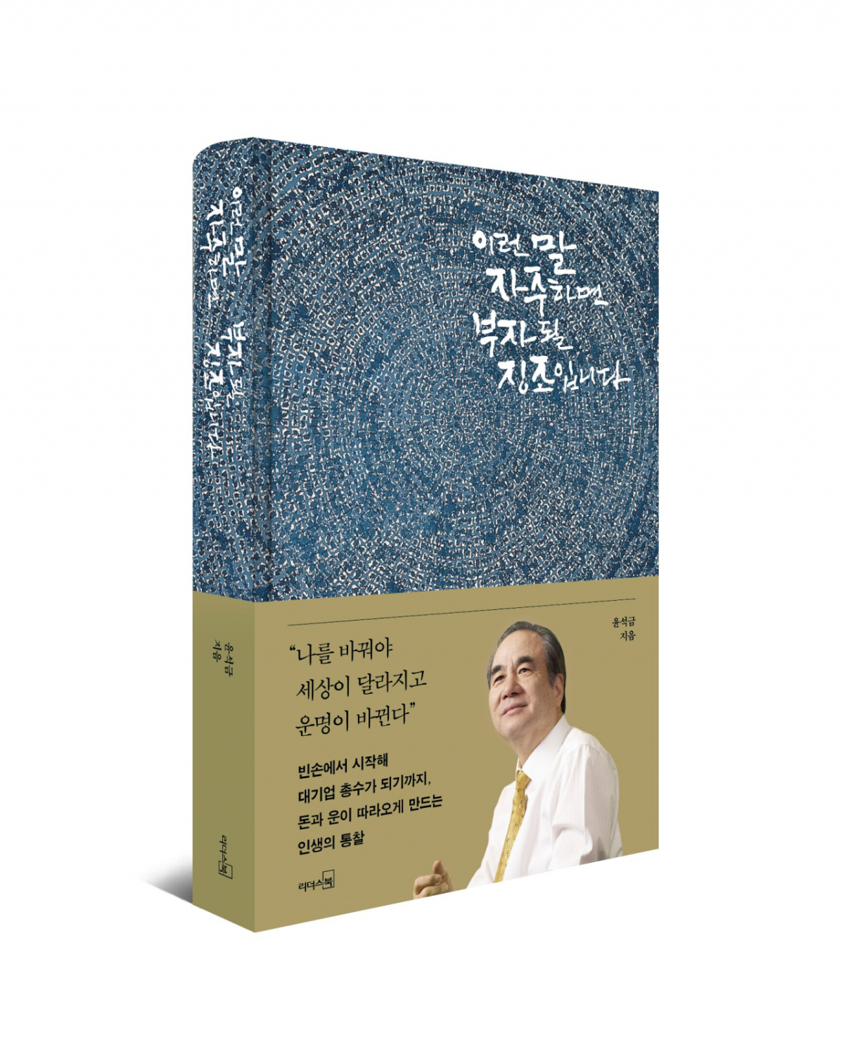 /사진제공=웅진그룹